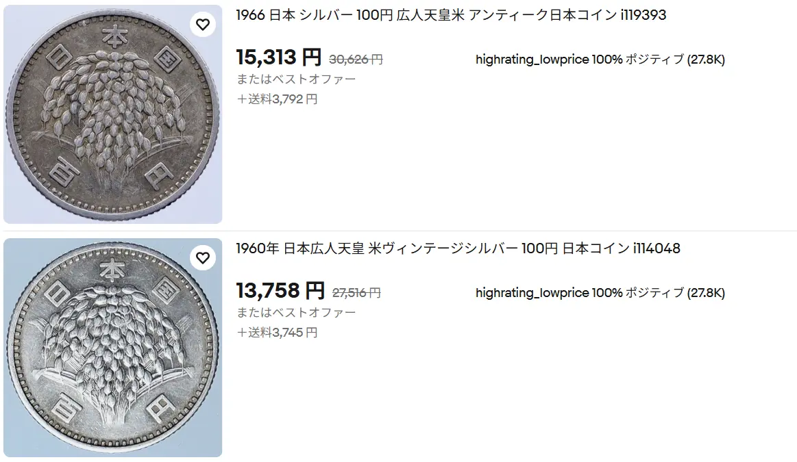 稲穂100円銀貨 eBayでの高額出品