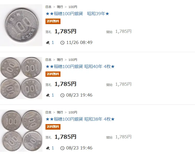 稲穂100円銀貨ヤフオク高値