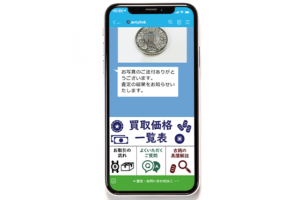 LINE査定ステップ3