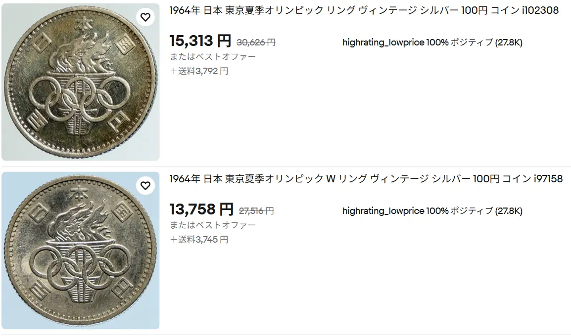 五輪100円銀貨 eBayでの高額出品