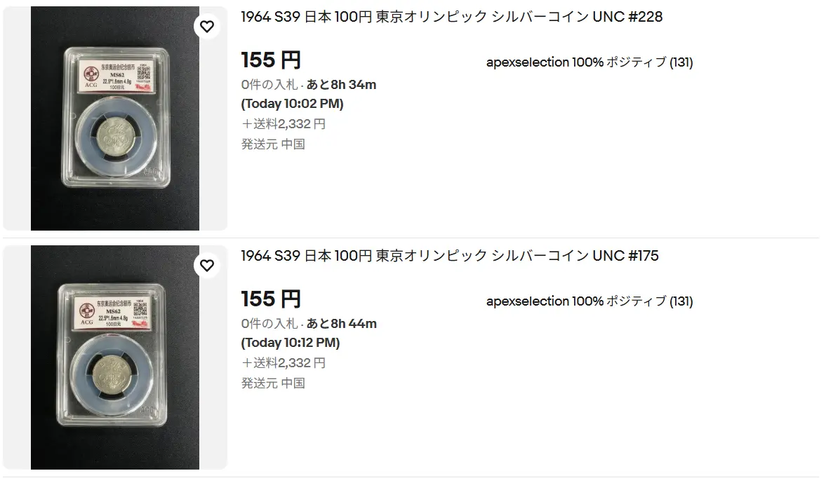五輪100円銀貨 eBayでの低額出品