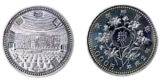 裁判所制度100周年記念 5000円銀貨幣