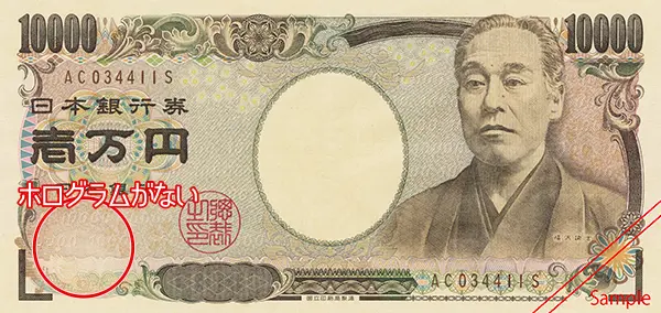 ホログラム無しエラー