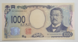 北里柴三郎1000円札（6ゾロ目）