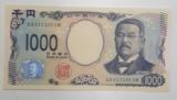 北里柴三郎1000円札（AA階段）