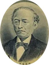 岩倉具視旧五百円札肖像