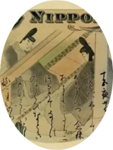 二千円札肖像
