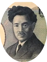 野口英世千円札肖像