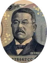 北里柴三郎千円札肖像