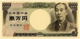 福沢諭吉旧1万円札