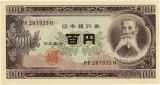 板垣退助100円札