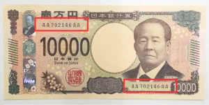 渋沢栄一1万円札AA券