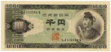 聖徳太子1000円札