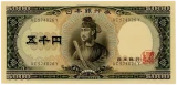 聖徳太子5000円札
