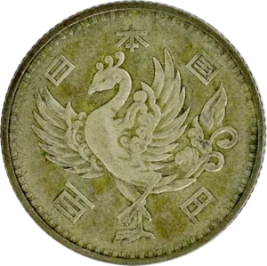 鳳凰100円銀貨表