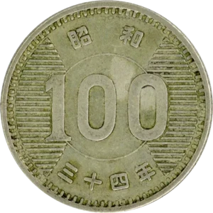 稲穂100円銀貨裏
