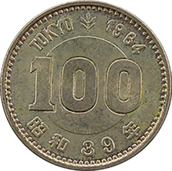 昭和100円玉　銀貨プルーフ古銭セット 1957ー1966 古銭 100円 貨幣」の人気商品一覧 | 安い商品を通販サイトから