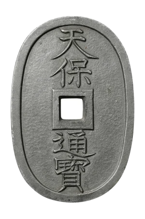 天保通宝の錫母銭