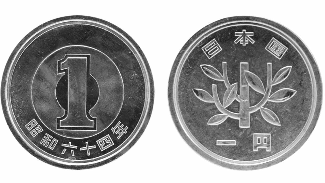 1円アルミ貨