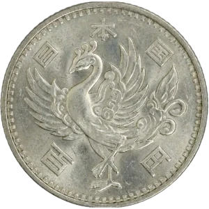 鳳凰100円銀貨表