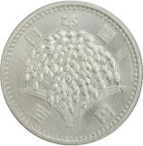 稲穂100円銀貨表