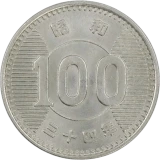 稲穂100円銀貨裏