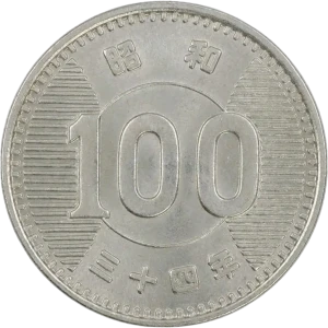 稲穂100円銀貨裏