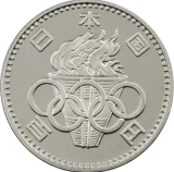 オリンピック100円銀貨表