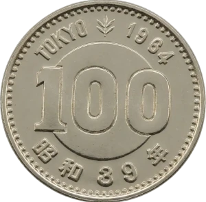 オリンピック100円銀貨裏