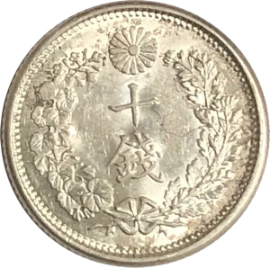 竜10銭銀貨表