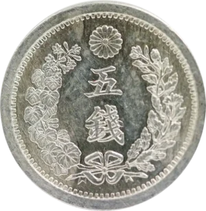 竜50銭銀貨の買取価格 | 古銭買取専門店アンティーリンク