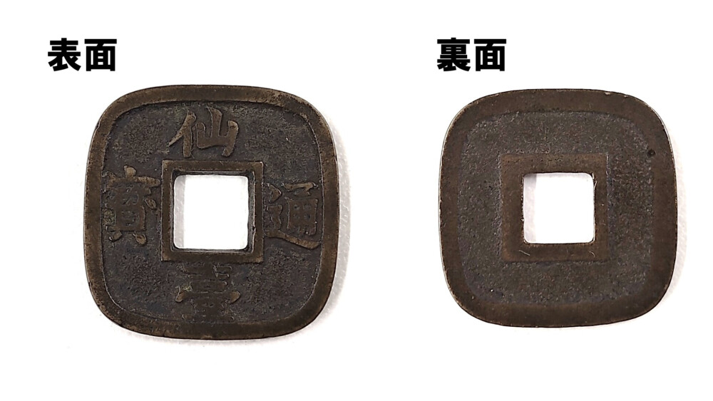 偽物