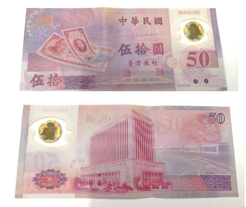 50元紙幣
