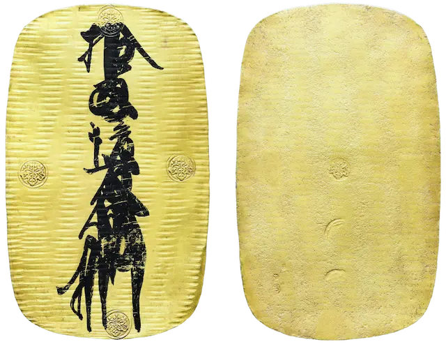 慶長大判金表裏