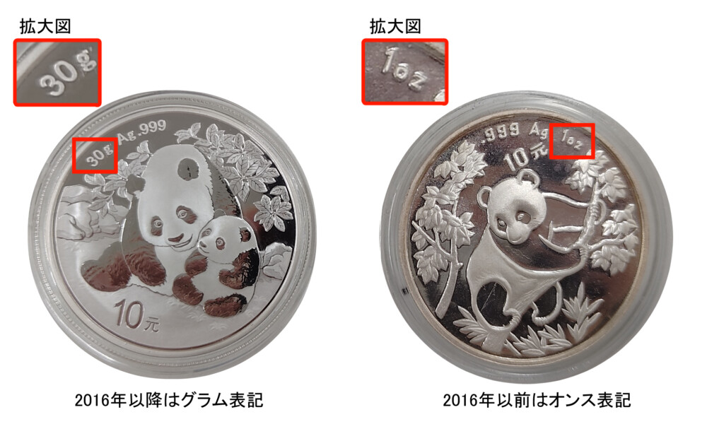 パンダ銀貨 表面