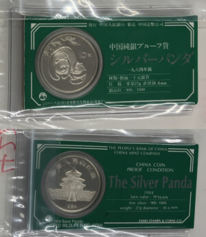 1984年発行 パンダ銀貨