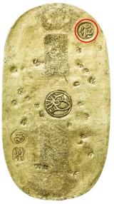 佐渡小判金裏