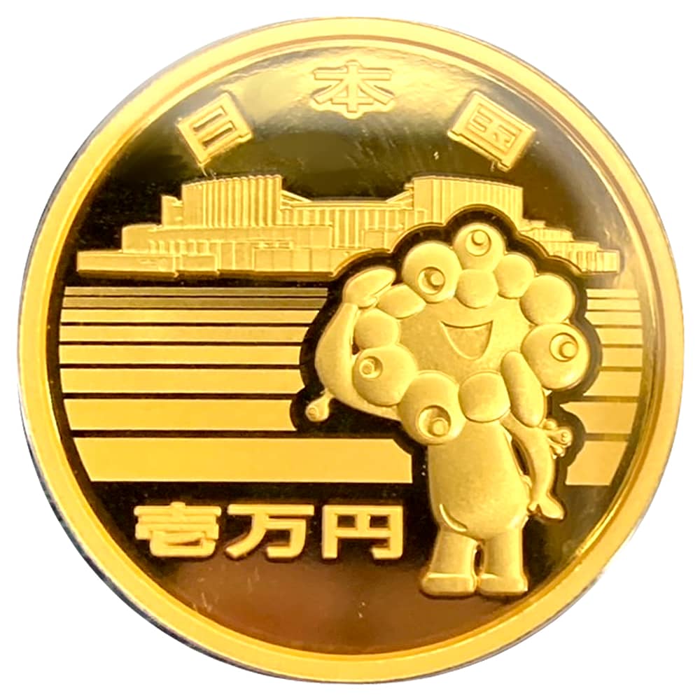 旧貨幣、2025年 24k金記念コイン 2025年日本国際博覧会記念1万円金貨幣（第三次発行）の買取価格