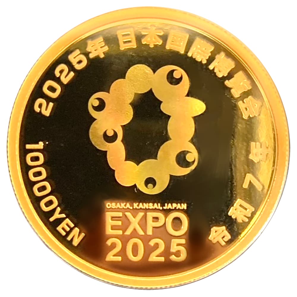 旧貨幣、2025年 24k金記念コイン 2025年日本国際博覧会記念1万円金貨幣（第三次発行）の買取価格