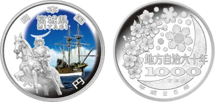 地方自治法施行60周年記念貨幣千円銀貨幣宮城県