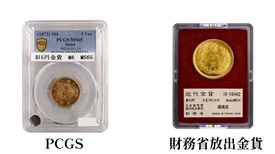 PCGSと財務省放出金貨