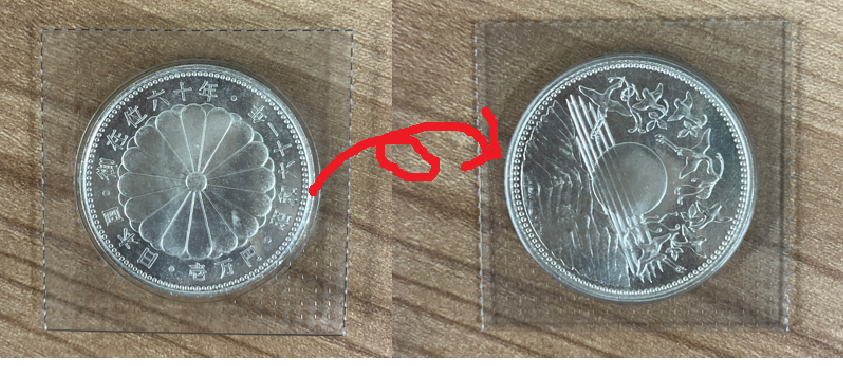 御在位10000円銀貨　珍品（岐阜県大野町・出張買取）