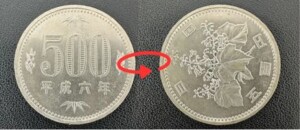 500円白銅貨 平成6年 傾打エラー約90度（徳島県のお客様）