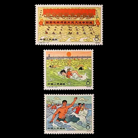 J10 毛主席長江遊泳10周年　3種完