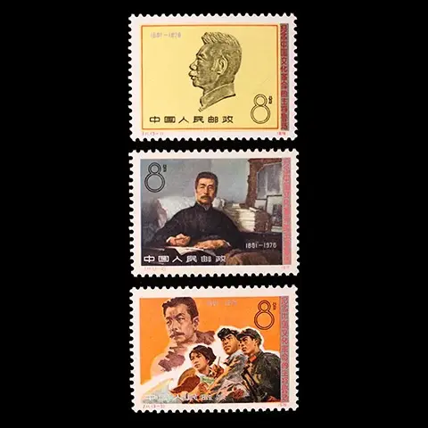 J11 魯迅死去40周年 3種完