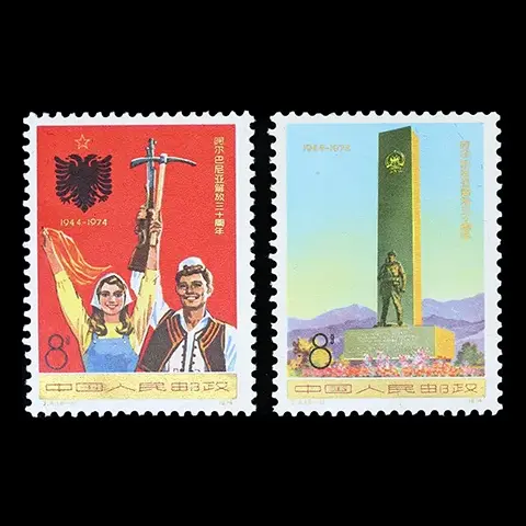 J4 アルバニア解放30周年 2種完