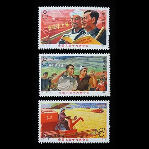 J7 〈農業は大寨に学ぼう＞全国大会　3種完