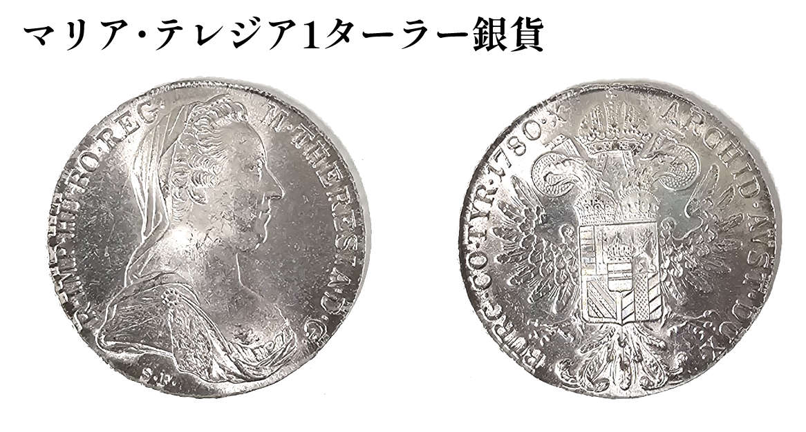 マリア・テレジア1ターラー