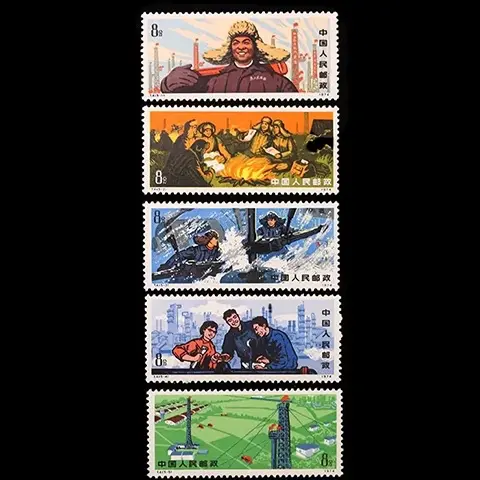 T4 大慶の紅旗　5種完