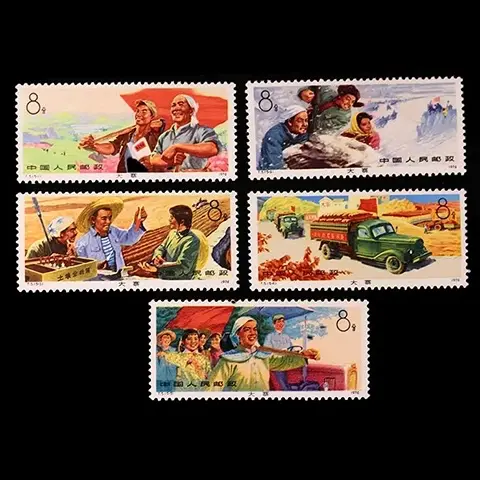 T5 大寨の紅旗　 5種完